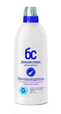 Пятновыводитель Большая стирка жидкий на основе активного кислорода 500 мл