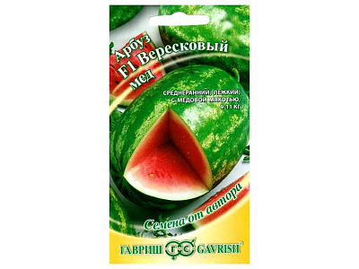 Арбуз Гавриш Вересковый мед F1 5 шт автор Н12
