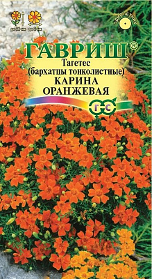 Бархатцы Гавриш Карина оранжевая Тагетес 0,05 г
