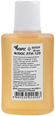 Флюс Курс ЛТИ-120 активный классический 30 мл 60559