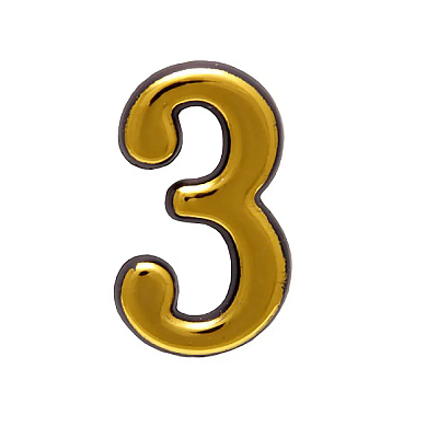Цифра дверная Аллюр большая пластик "3" золото