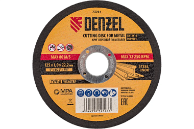 Круг Denzel WA60TBF отрезной по металлу 125*1,0*22,2 мм 73761