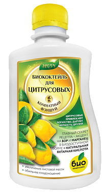 Биококтейль Био-Комплекс Happy Для цитрусовых 0,25 л