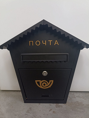 Ящик почтовый Master Lock черный К-37002