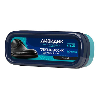 Губка Дивидик Классик черная