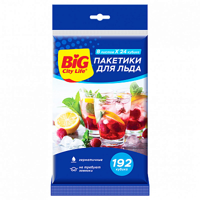 Пакетики для льда Big City Life 192 кубика