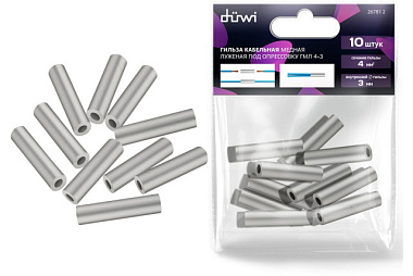 Гильза Duwi ГМЛ-4-3мм медная луженая сеч. кабеля 4мм² под опрессовку уп/10 шт 26781 2