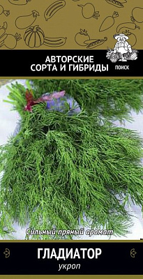 Укроп Поиск Гладиатор А ЦВ 2 г