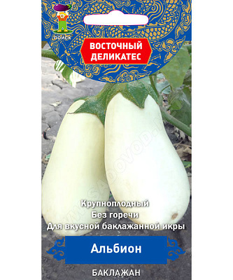 Баклажан Поиск Альбион серия Восточ.делик. А ЦВ 0,1 гр 744836