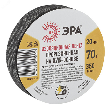 Изолента Эра Х/Б прорезиненная черный 20 мм 70 г Б0002454