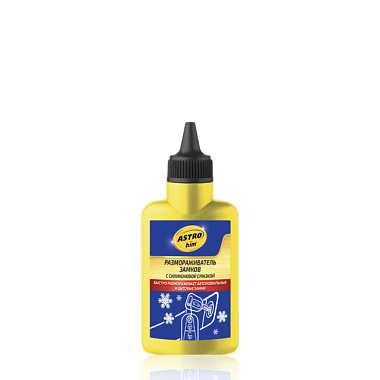 Размораживатель замков Astrohim с силиконовой смазкой 60 мл AC-102