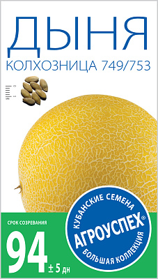 Дыня Агроуспех Колхозница средняя 1 гр 33313