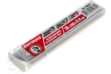 Лезвия для ножей Монтажник 14 сегм 18*100*0,4 мм 10 шт 600418