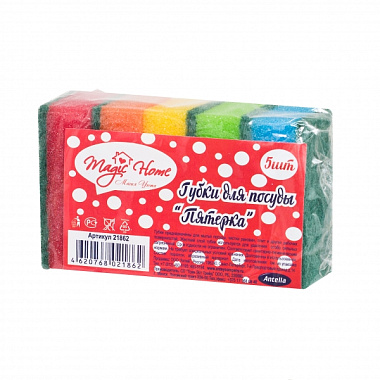 Губки Magic Home Пятерка для посуды 7,5*4,5*2,5 см 5 шт 21862