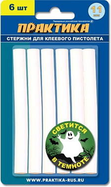 Клей Практика для клеевого пистолета белый, светящийся в темноте 11*100 мм 6 шт блистер 790-243