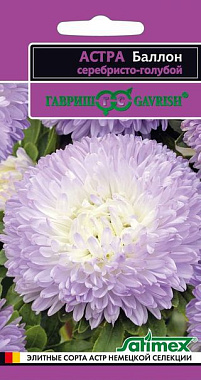 Астра Гавриш Баллон серебристо-голубой густомахровый серия Эксклюзив 0,05 г 1071856720