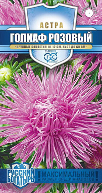 Астра Гавриш Голиаф розовый игольчатая, серия Русский богатырь Н18 0,3 г 1100503