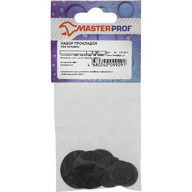 Набор прокладок MasterProf под заглушку 6 шт. MP ИС.131463