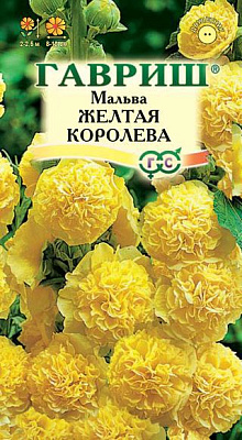 Мальва Гавриш Желтая королева 0,1 г