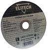 Круг Elitech отрезной прямой сталь 150*1,6*22 мм 1820.176500