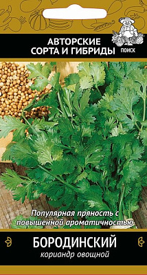 Кориандр овощной Поиск Бородинский А ЦВ 3 г