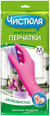 Перчатки Чистюля латексные с хлопковым напылением внутри М(8)
