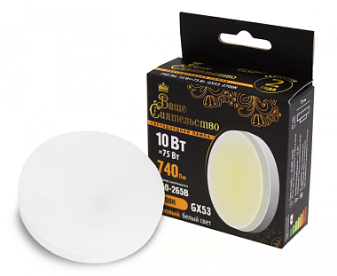 Лампа светодиодная Ваше Сиятельство GX53 10W 740lm 2700K 2K 73*27 матов пласт/алюм IC-драйвер