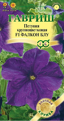 Петуния Гавриш Фалкон Блу F1 крупноцв. пробирка  Саката сер. Элитная клумба 5 шт 1912238040