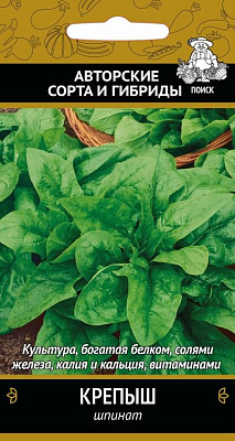 Шпинат Поиск Крепыш А ЦВ 3 г