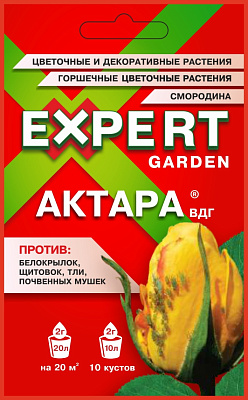 Средство Актара Expert Garden от белокрылок/щитовок/тли/почвенных мушек 2 г 232118