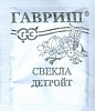 Свекла Гавриш Детройт б/п уд. с. 2 г 