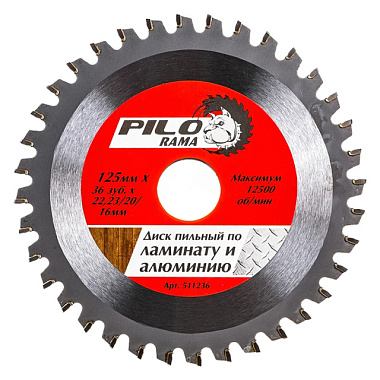 Диск Pilorama пильный по ламинату и алюминию 125 мм*36 зуб*22,23/20/16 мм 511236