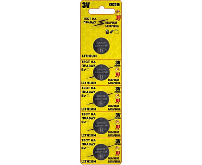 Элемент питания Тест на правду CR2016 BL5 E1M 769151