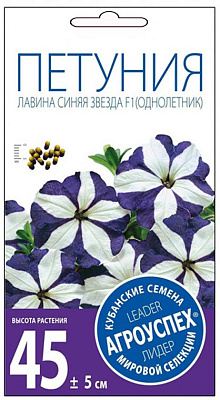 Петуния Агроуспех Лавина синяя звезда суперкаскадн. F1 О *10 шт 29775