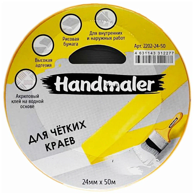 Лента Handmaler малярная для четких краев золотая 24 мм*50 м 2202-24-50