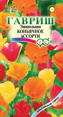Эшшольция Гавриш Коньячное ассорти серия Альпийская горка 0,2 г