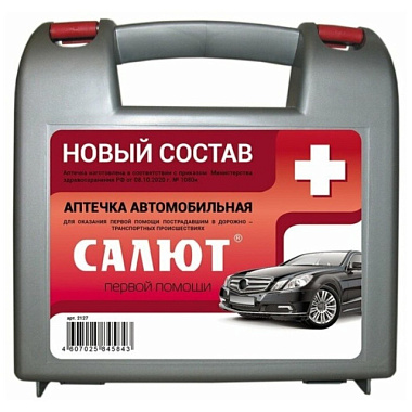 Аптечка Салют автомобильная для оказания первой помощи пострадавшим в ДТП 2127