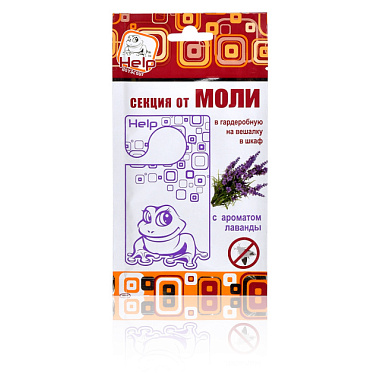 Секция от моли Help с ароматом лаванды 80308