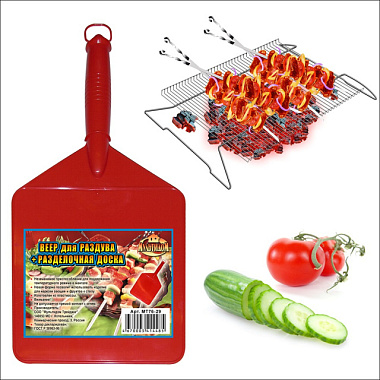 Веер Мультидом для раздува огня/разделочная доска МТ76.29