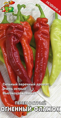 Перец острый Поиск Огненный Флажок сер.Домаш.заготовка А ЦВ 0,1 гр