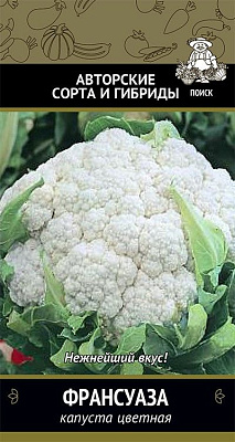 Капуста Поиск цветная Франсуаза А ЦВ 0,5 г