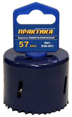 Коронка Практика биметаллическая 2 1/4" 1шт клипса 57мм 036-001