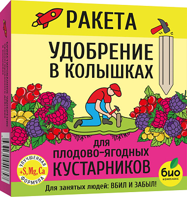 Удобрение-колышки Био-Комплекс Ракета для плодово-ягодных кустарников 420 г