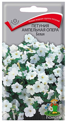 Петуния Поиск ампельная Опера Белая ЦВ "1 5 шт 420053