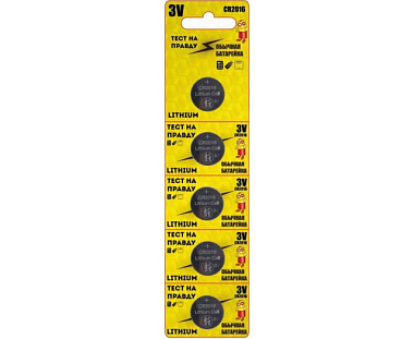 Элемент питания Тест на правду CR2016 BL5 E1M 769151