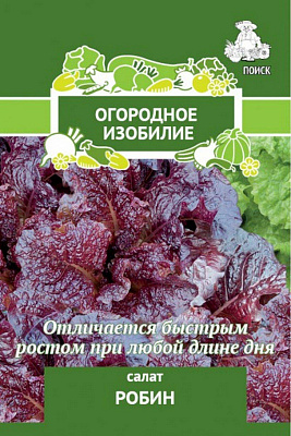 Салат Поиск Робин Огородное изобилие 1 г 724077