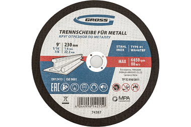 Круг Gross WA46TBF отрезной по металлу 230*1,6*22,2 мм 74387