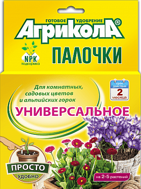 Агрикола-палочки Грин Бэлт для комнатных/садовых цветов и альпийских горок 10 шт 04-221