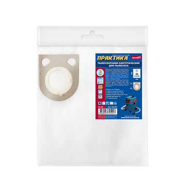 Мешок Практика для пылесоса №005 для Hitachi, Kress, Metabo и др. до 36 л синтетический 2 шт/уп 