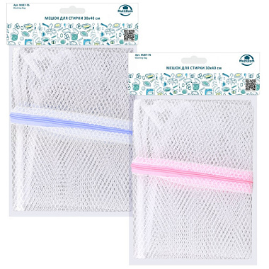Мешок для стирки Мультидом 30*40 см 2 цв MJ87-76